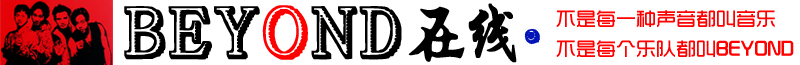 BEYOND在线